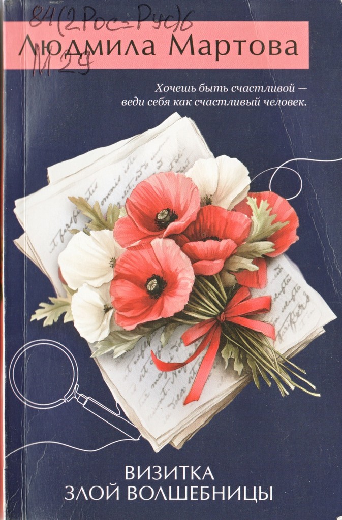 Мартова Визитка