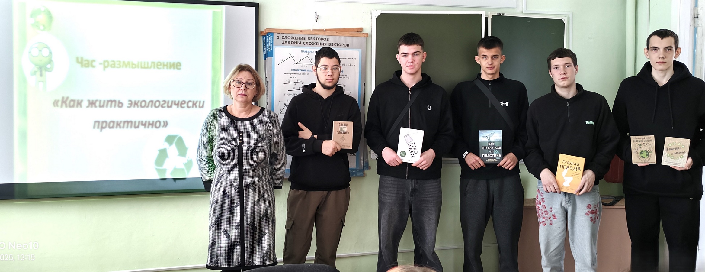 экологически практично 5