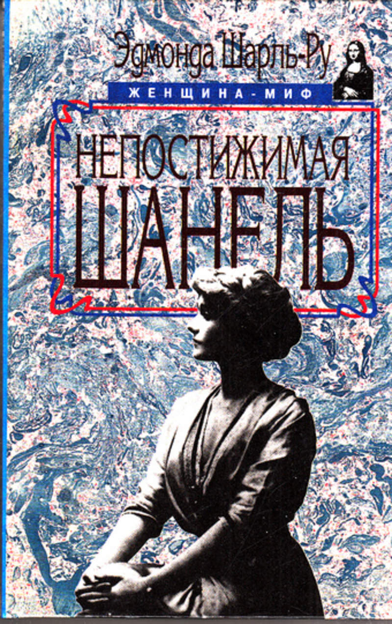 А женщина женщиной будет»: книжная выставка | 02.03.2021 |  Николаевск-на-Амуре - БезФормата