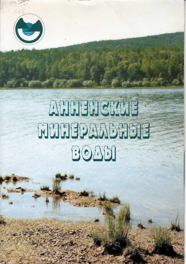 Annenskie vody booklet