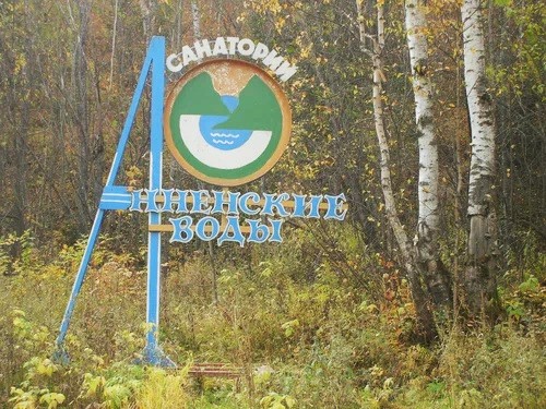 Аненские воды стелла