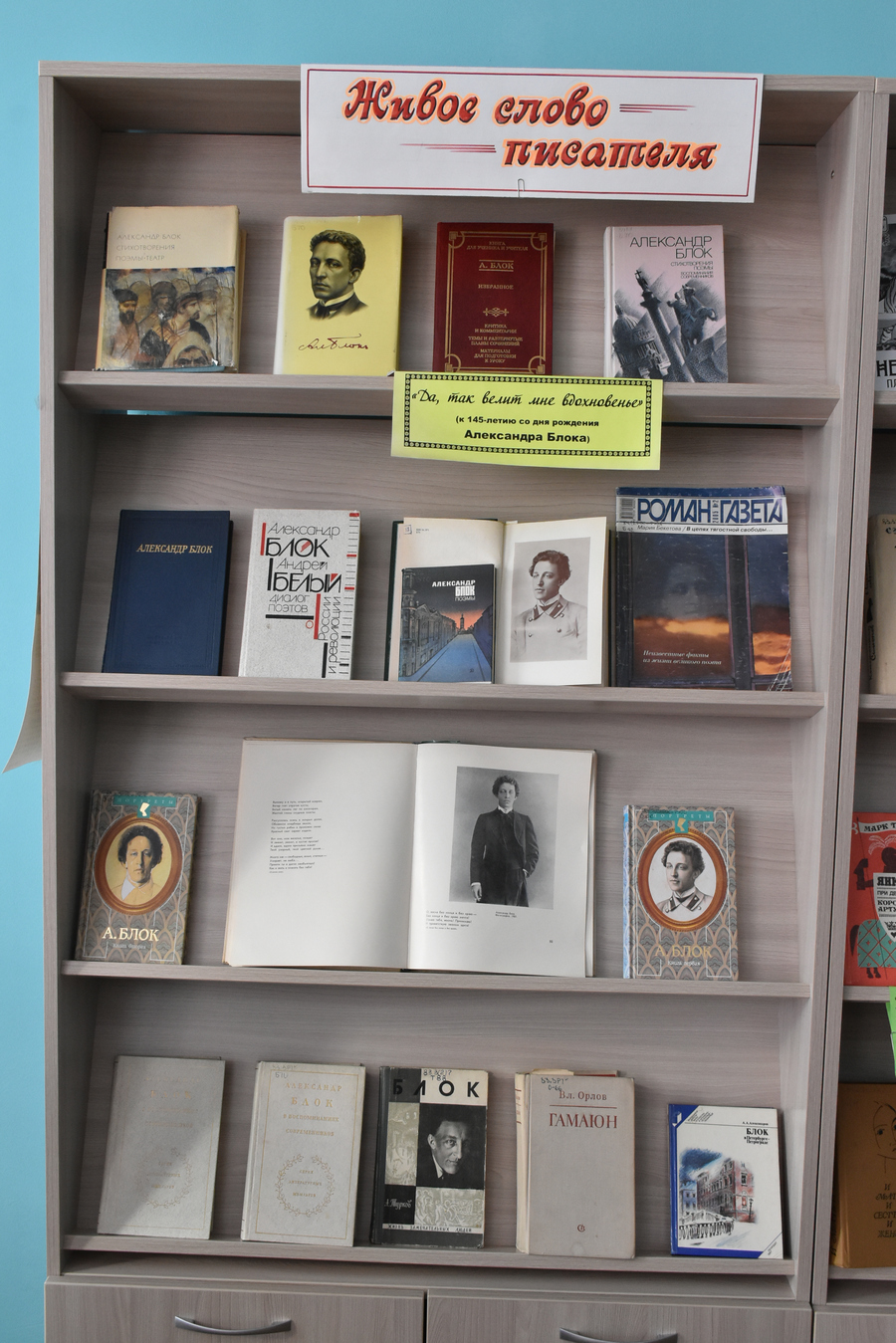 Выставка Блок