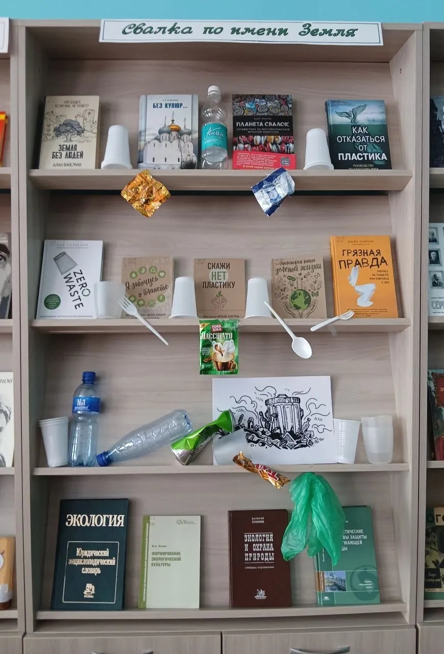 Выставка мусор