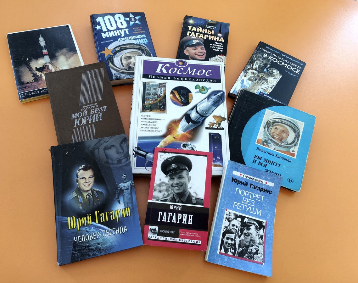 knigi o gagarine