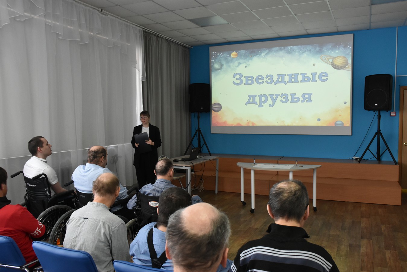 Звездные друзья 1