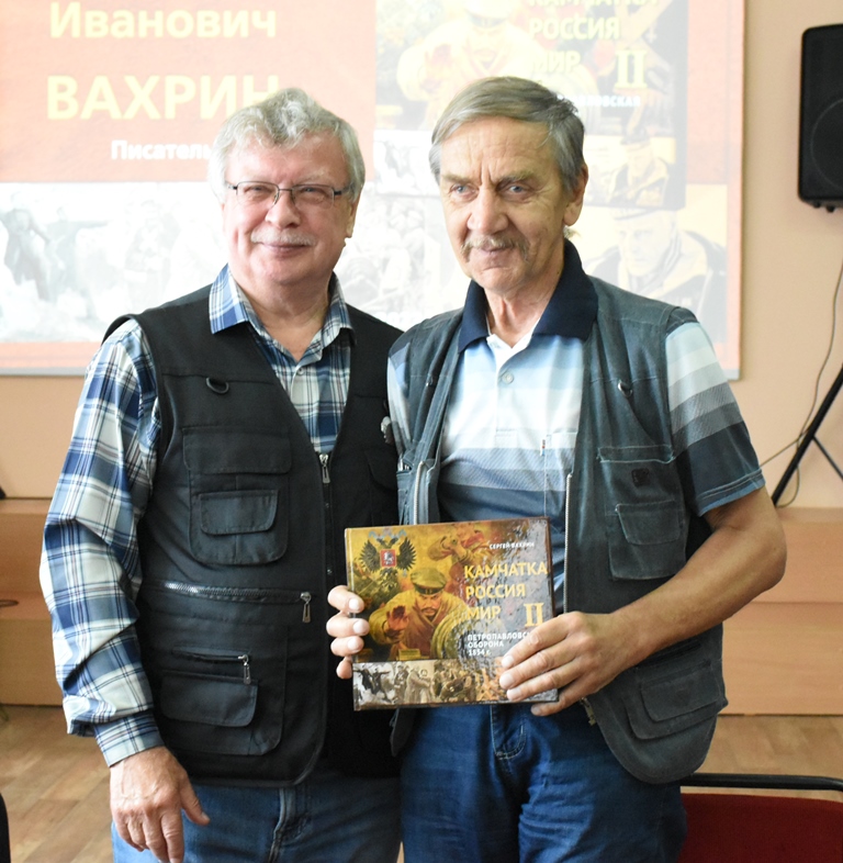 Вахрин и Новоструев с книгой