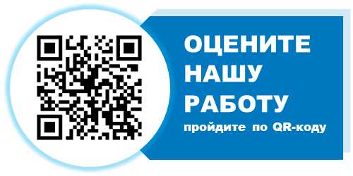 ozenite nashu rabotu 26