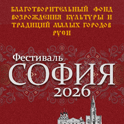 Фестиваль София