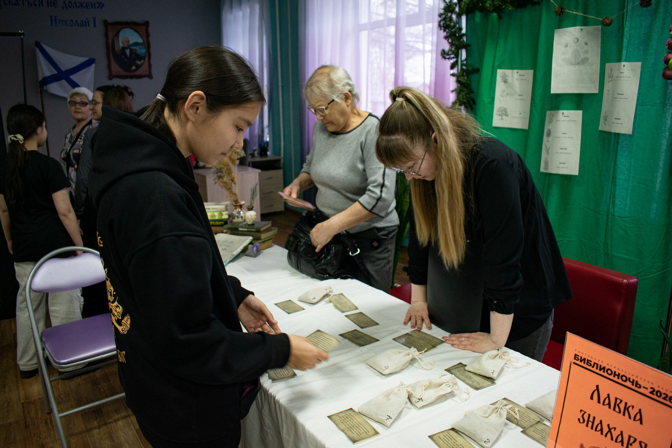 Лавка знахаря