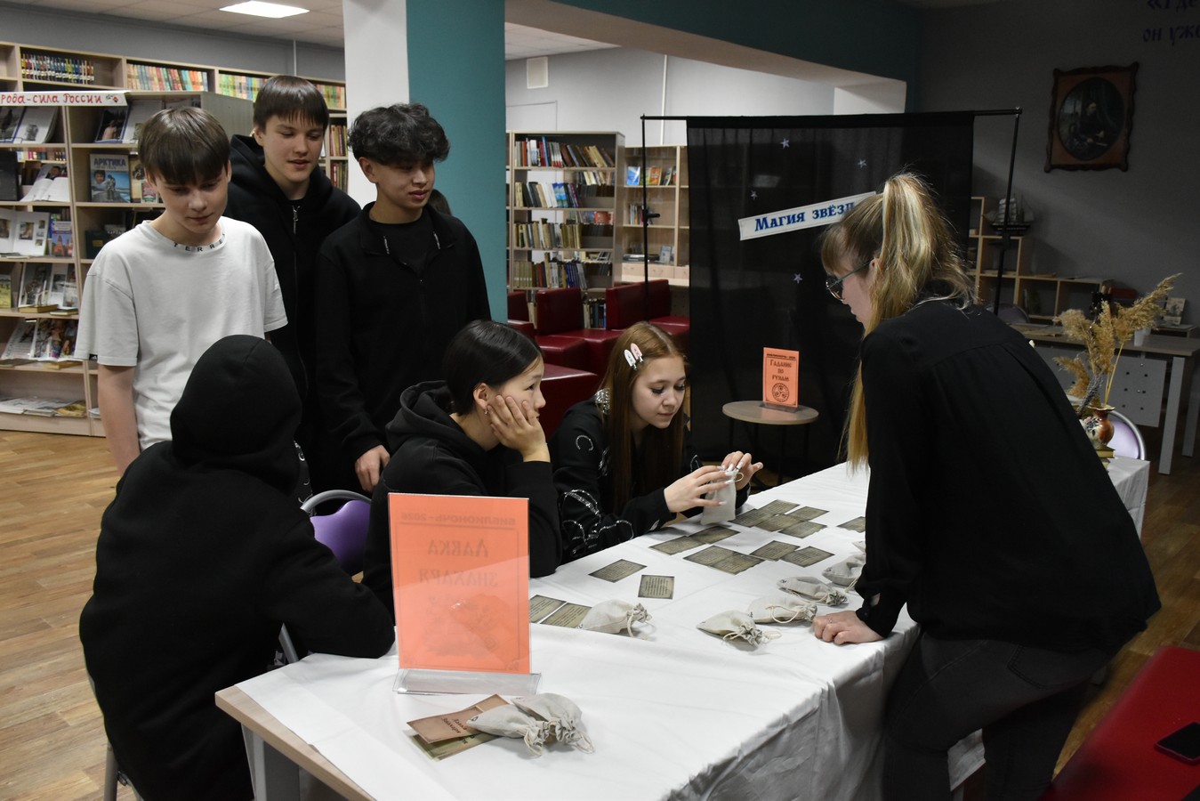 Лавка знахаря 6