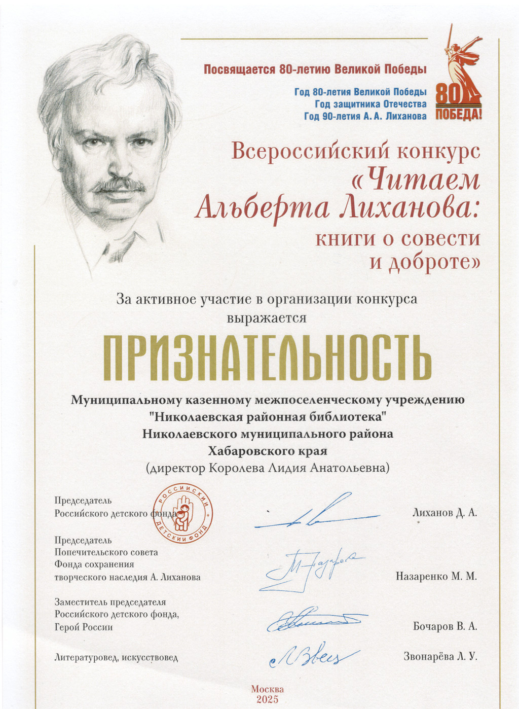 Gratitude Lihanov