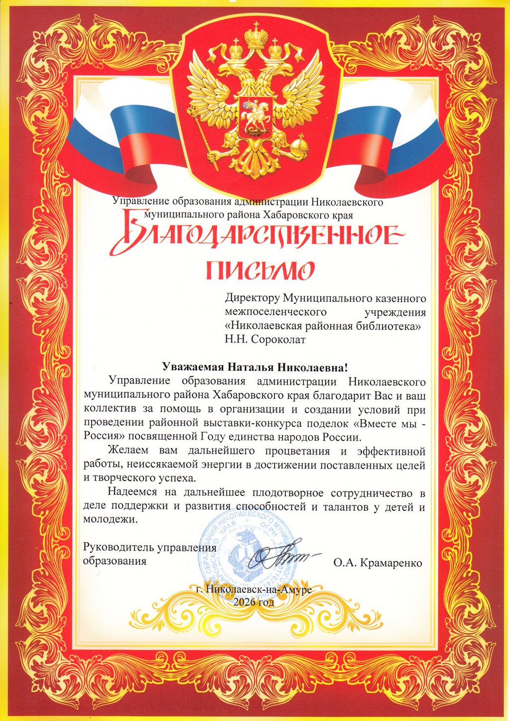 Gratitude uprav obraz 2026