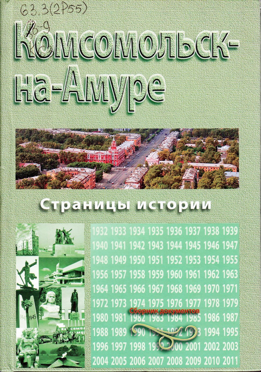 Всемирный день городов: онлайн-викторина - Николаевская районная библиотека