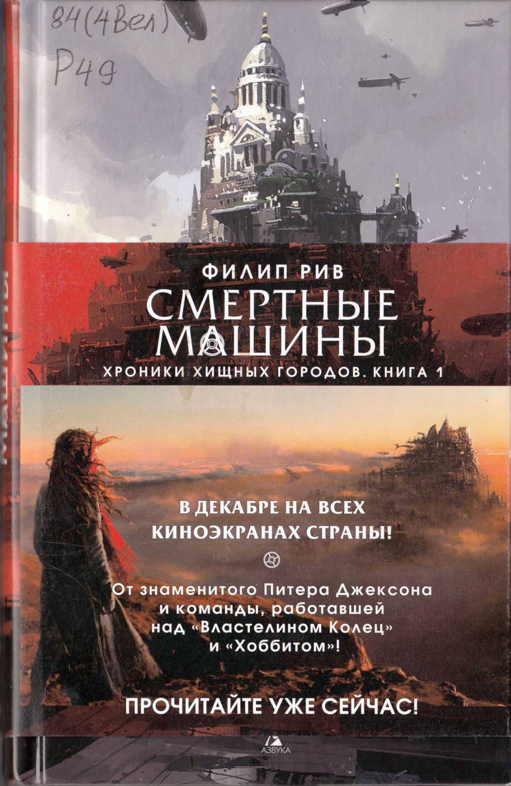 Звезды новой фэнтези: обзор книг - Николаевская районная библиотека