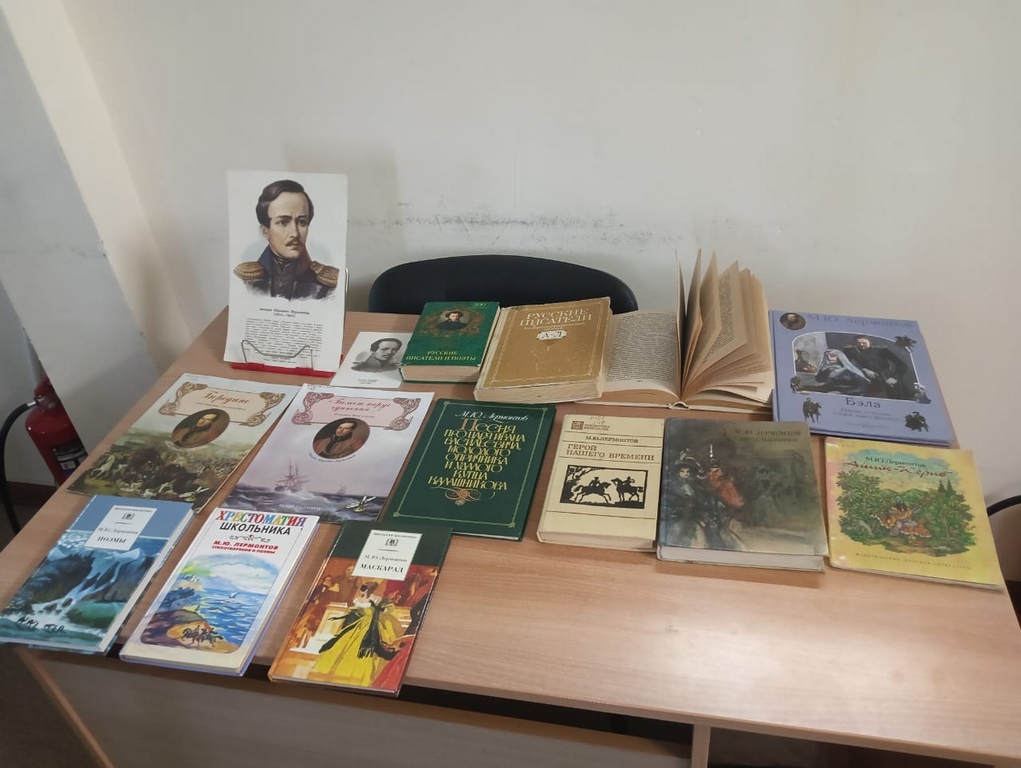 Лермонтов сын России 8