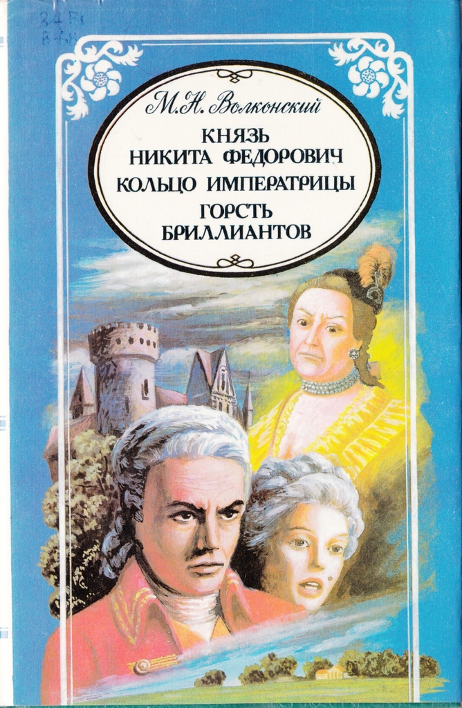 Князь