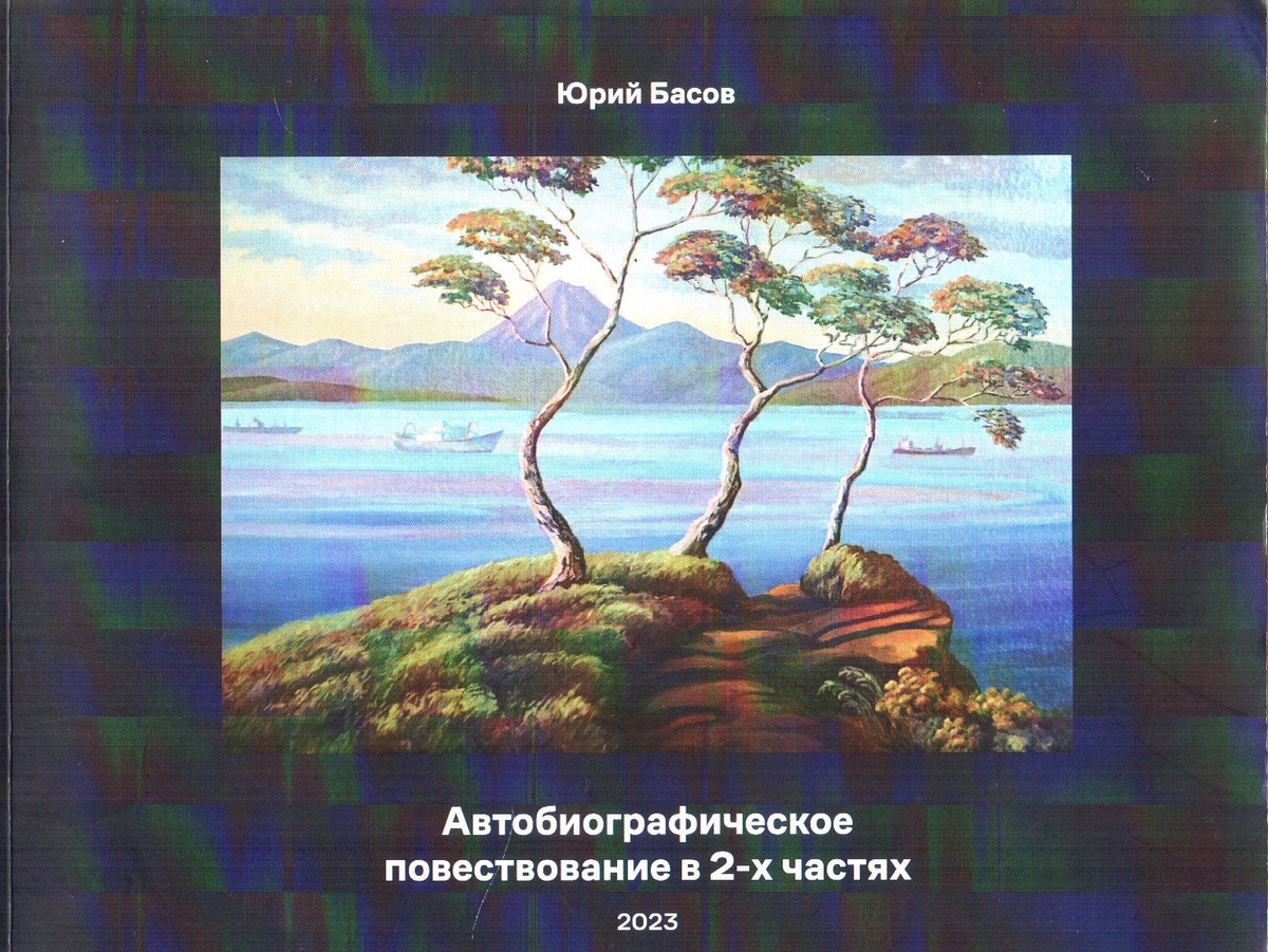 Информационный обзор новых книг по краеведению - Николаевская районная  библиотека