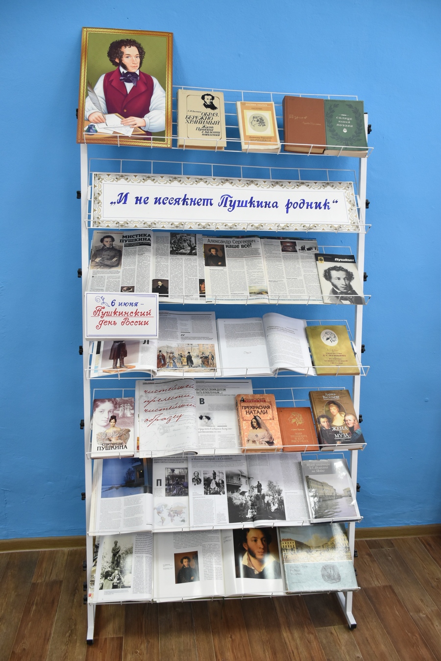 Выставка Пушкин 1
