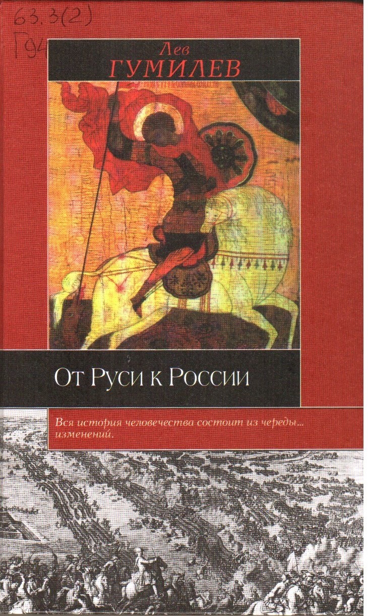 Книжный дом Ярослава Мудрого» - Николаевская районная библиотека