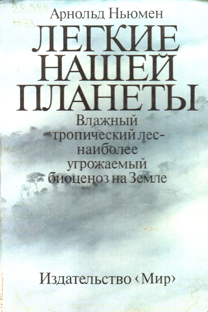 Легкие планеты