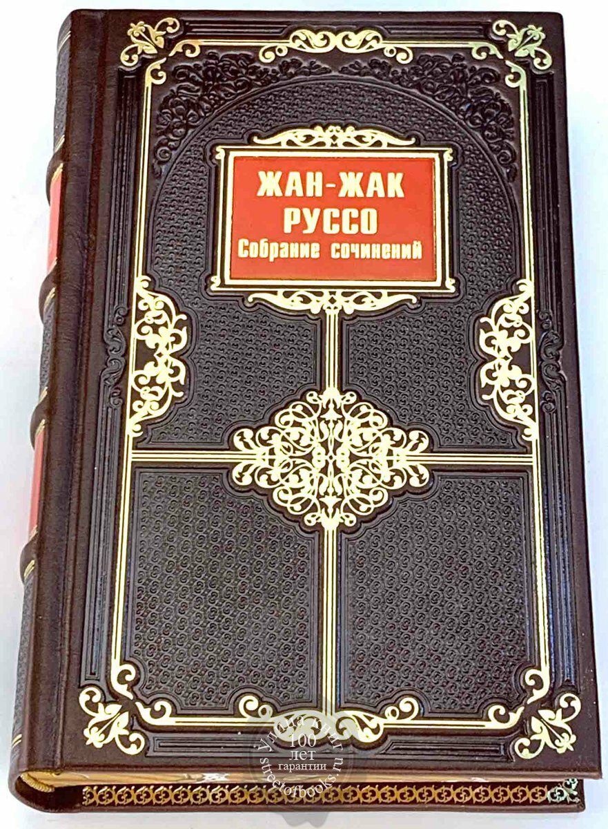 Назад к природе (к 310-летию со дня рождения Ж.Ж. Руссо) - Николаевская  районная библиотека