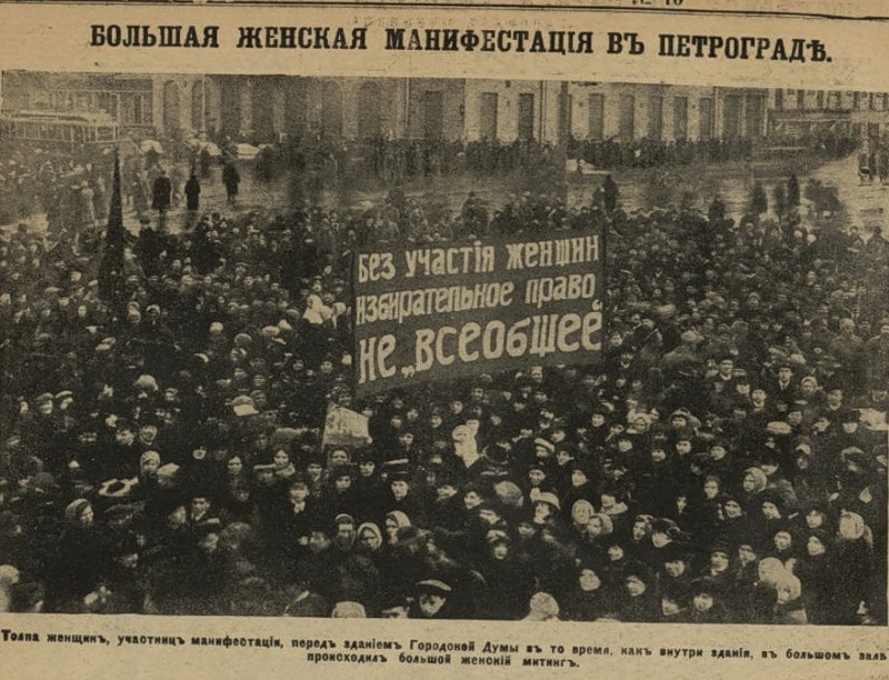 Bolshaya zhenskaya manifestatsiya v Petrograde