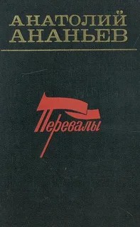 Perevaly