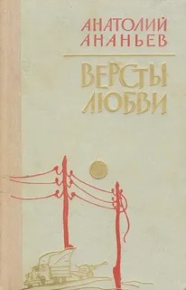 Versty