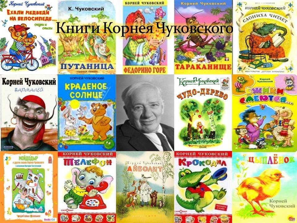 Биография Корнея Ивановича Чуковского: детство, творчество, достижения