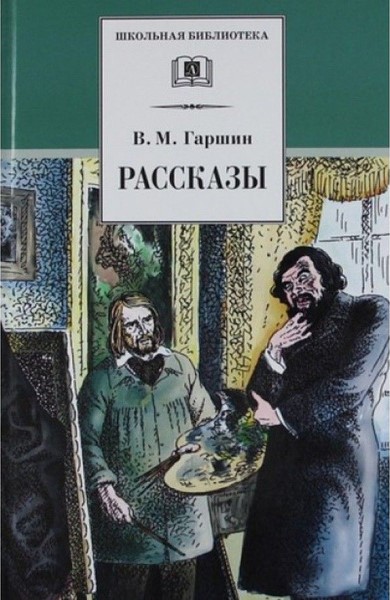 Рассказы