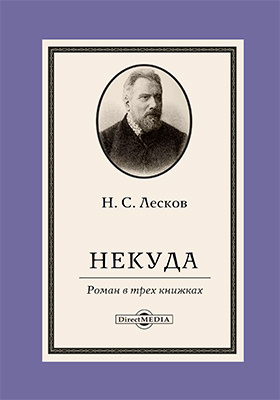 Презентация н с лесков жемчужное ожерелье