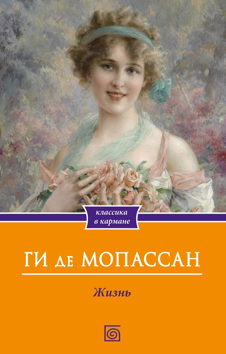 Жизнь