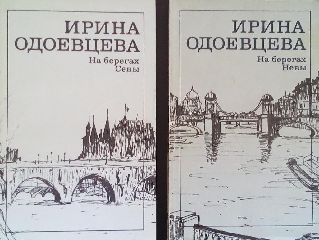 на берегах невы