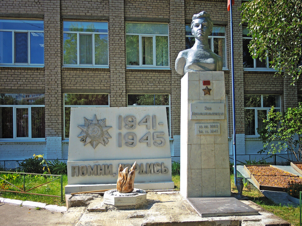 Памятник Зое3