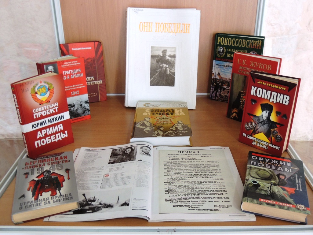 А в книжной памяти мгновения войны картинки