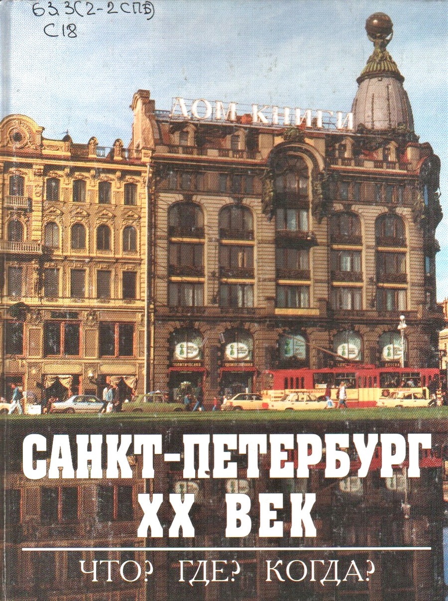 Географический круиз. Выставка-просмотр о городах России - Николаевская  районная библиотека