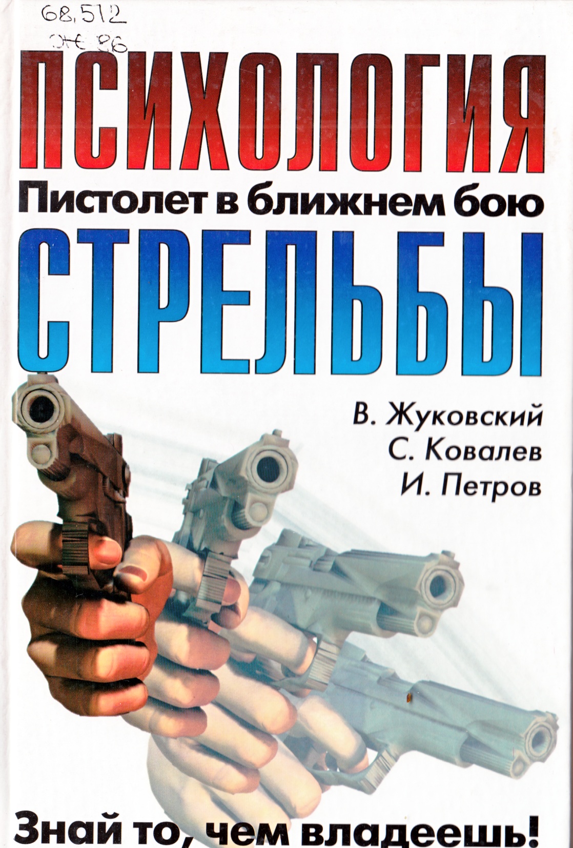 В служении верном Отчизне клянусь!» - Николаевская районная библиотека