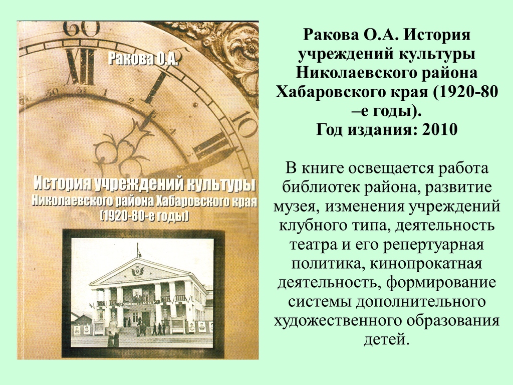 Сочинение по картине город в николаевское время 8