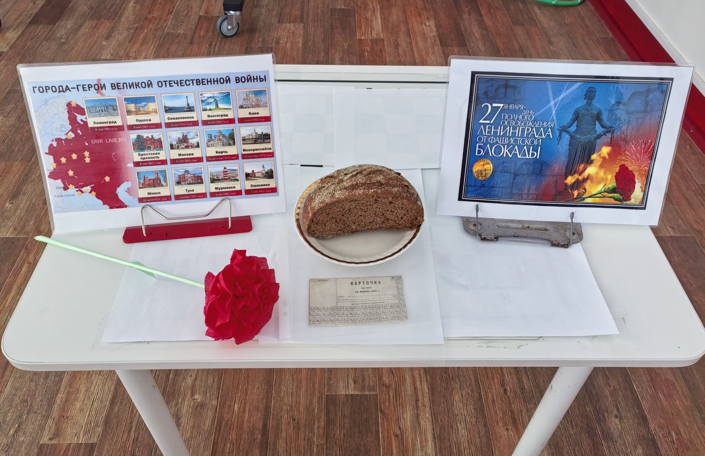 Город стойкости 1