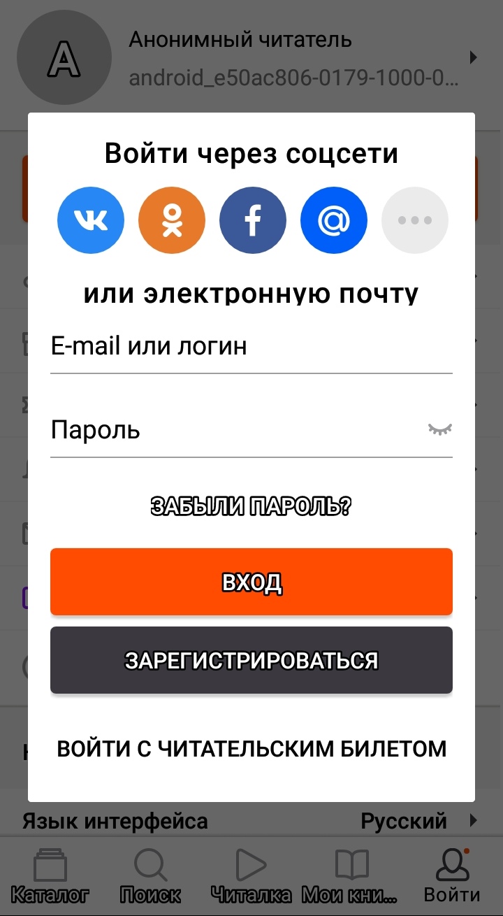 Приложение «ЛитРес» на вашем мобильном устройстве - Николаевская районная  библиотека