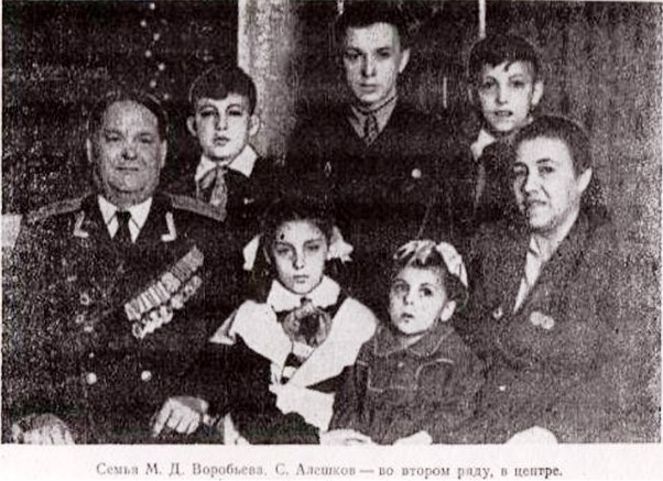 Семья Воробьевых Сережа во втором ряду в центре