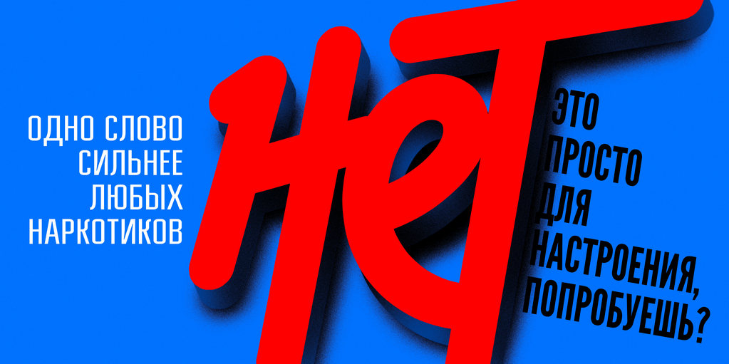 Net narco horizont
