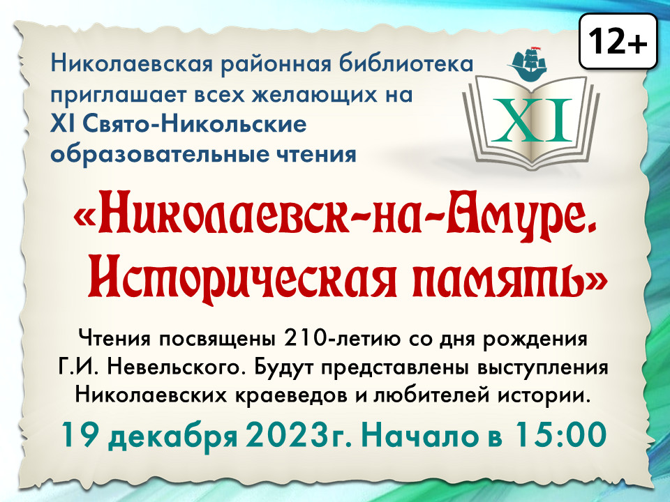 Модельная библиотека "Сибирская" - "Бакчарская межпоселенческая централизованная