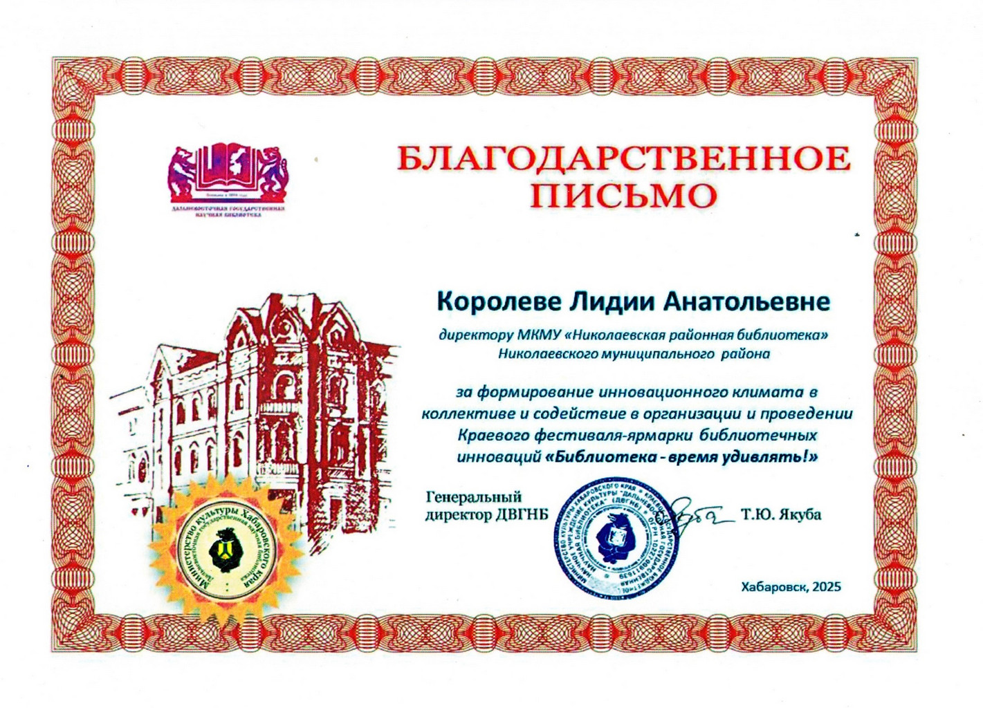 Blagodarnost vremya udivlyat