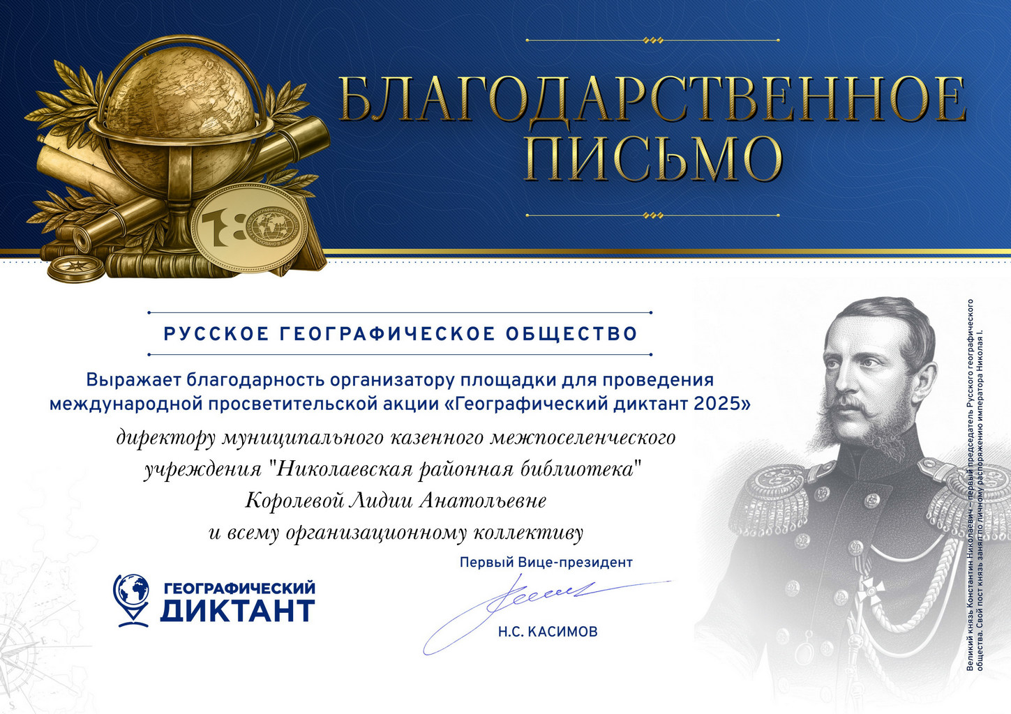 Gratitude GeoDictant 2025