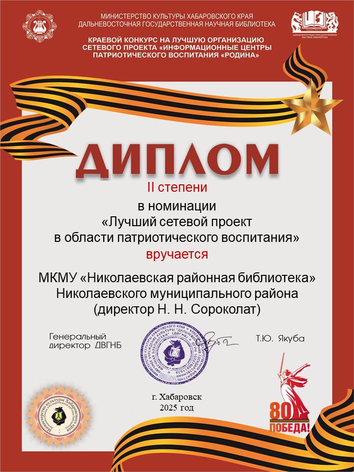 Rodina site contest II place