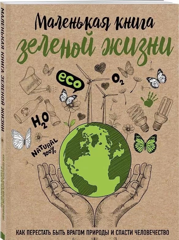 Маленькая кн