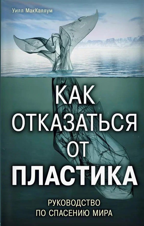 как отказ