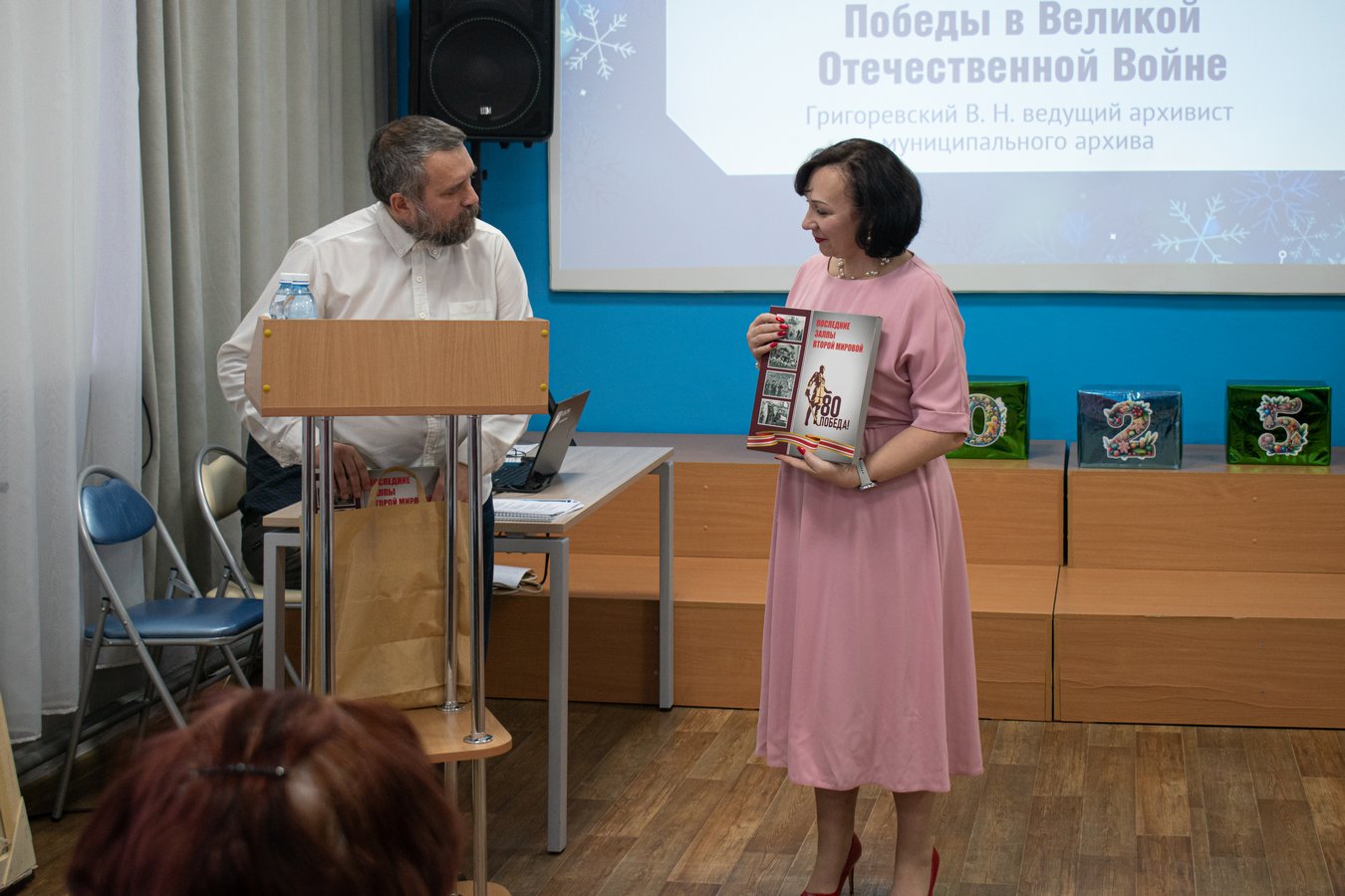 Чтения 2025 Григоревский 2