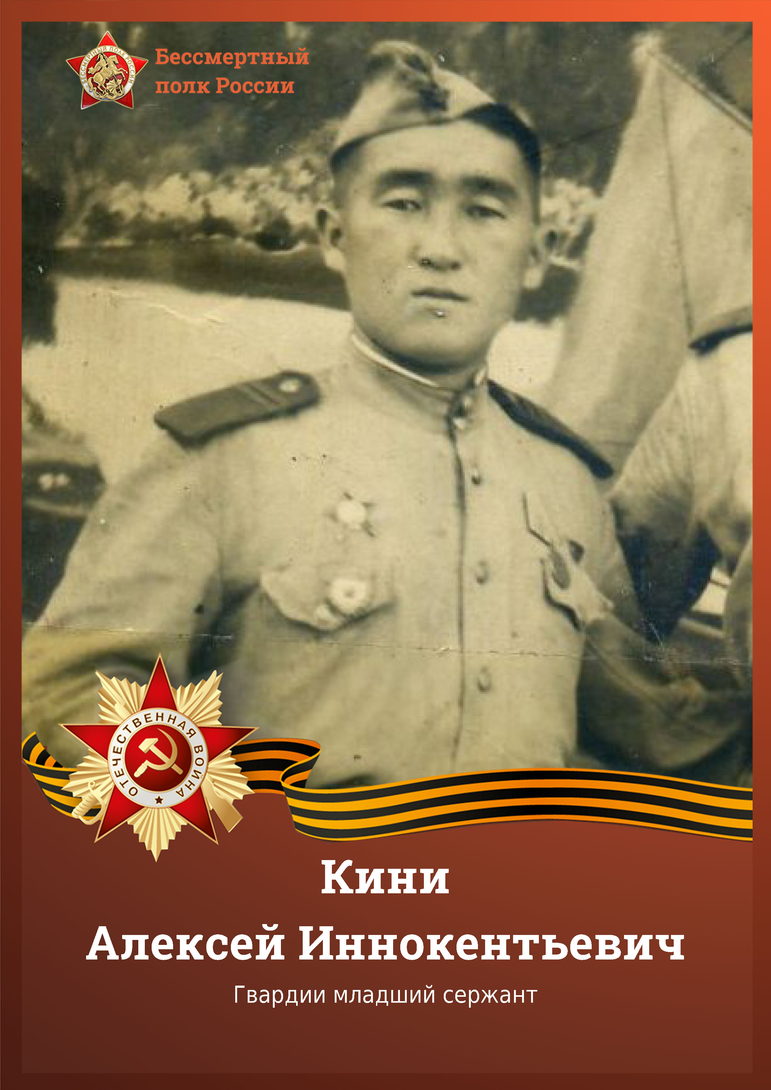 Кини